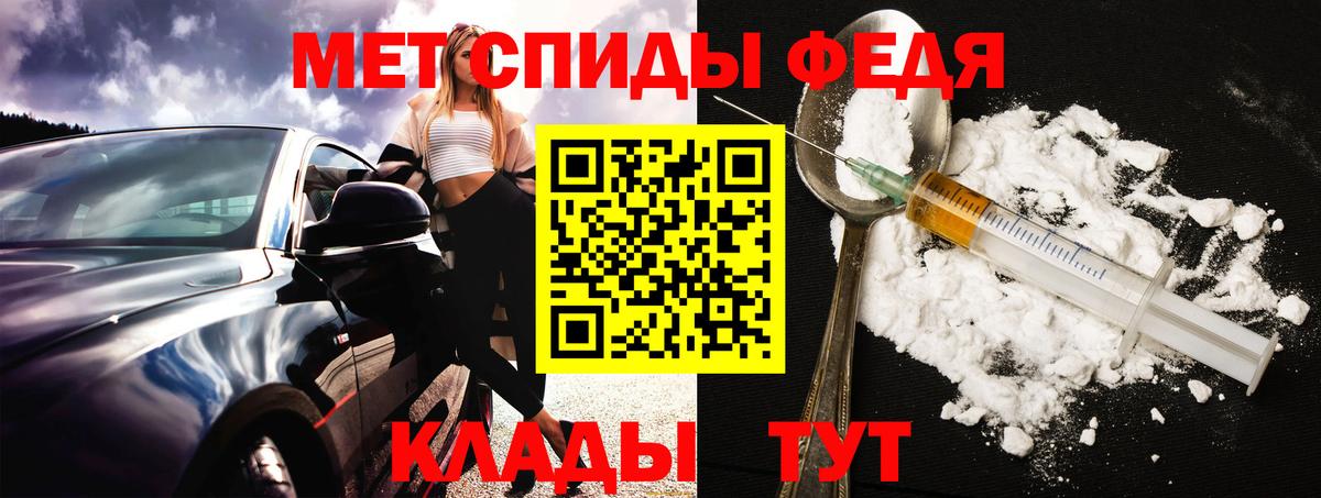 АМФЕТАМИН Premium Ипатово