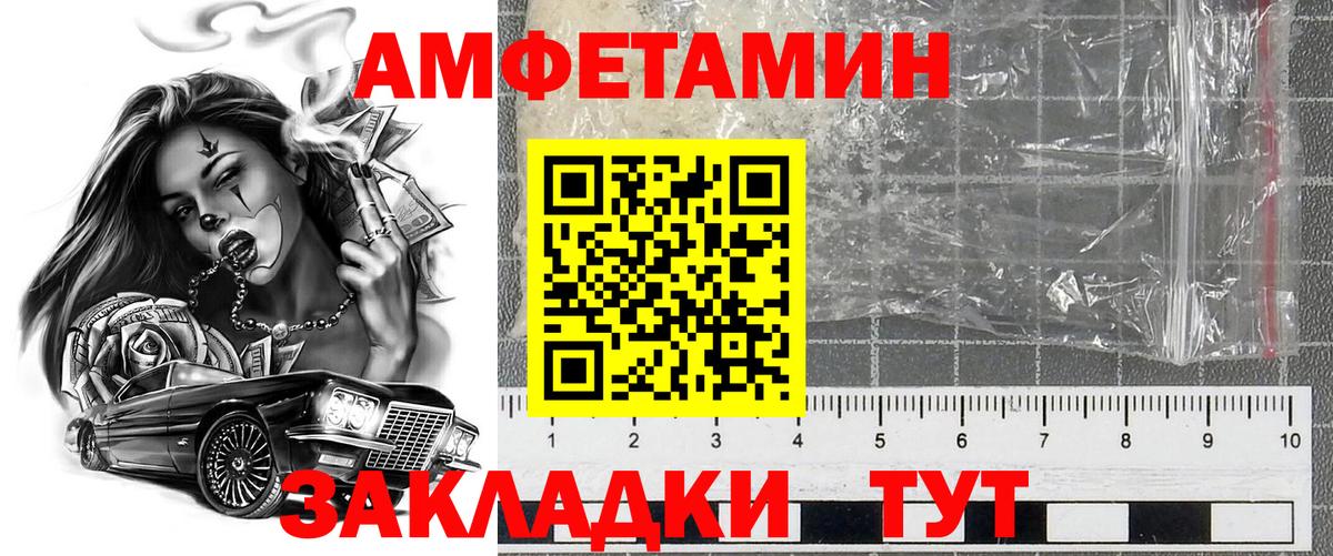 Ипатово  АМФЕТАМИН  Вход с VPN  АМФ Розовый  Амфетамин 
