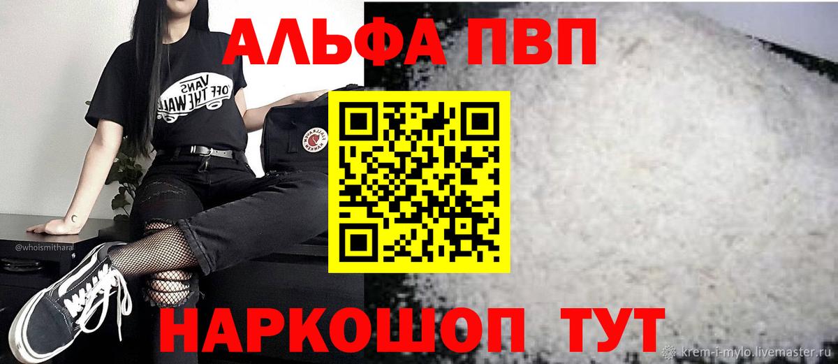 APVP крисы CK Ипатово