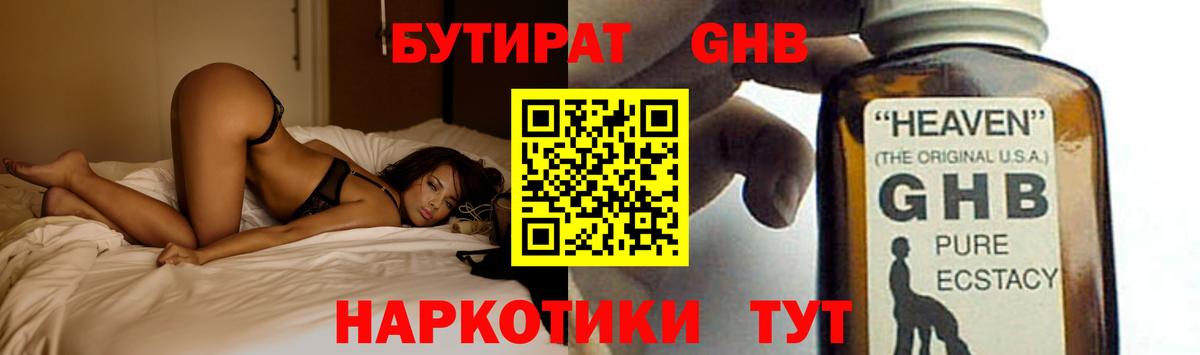 Ипатово  БУТИРАТ буратино  Вход с VPN 