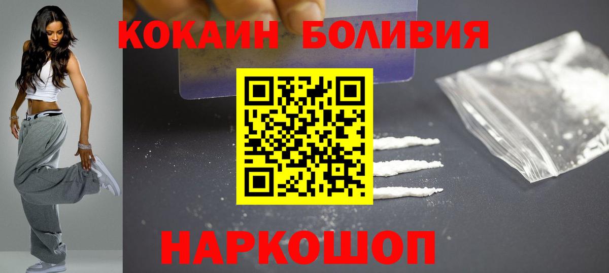 КОКАИН Columbia  Вход с VPN  Ипатово  КОКАИН 98% 