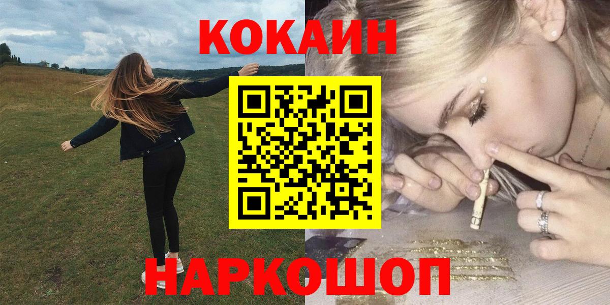 COCAIN VHQ Ипатово