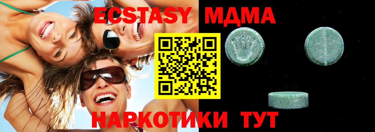Ecstasy XTC  ЭКСТАЗИ диски  Вход с VPN  Ecstasy  Ипатово 