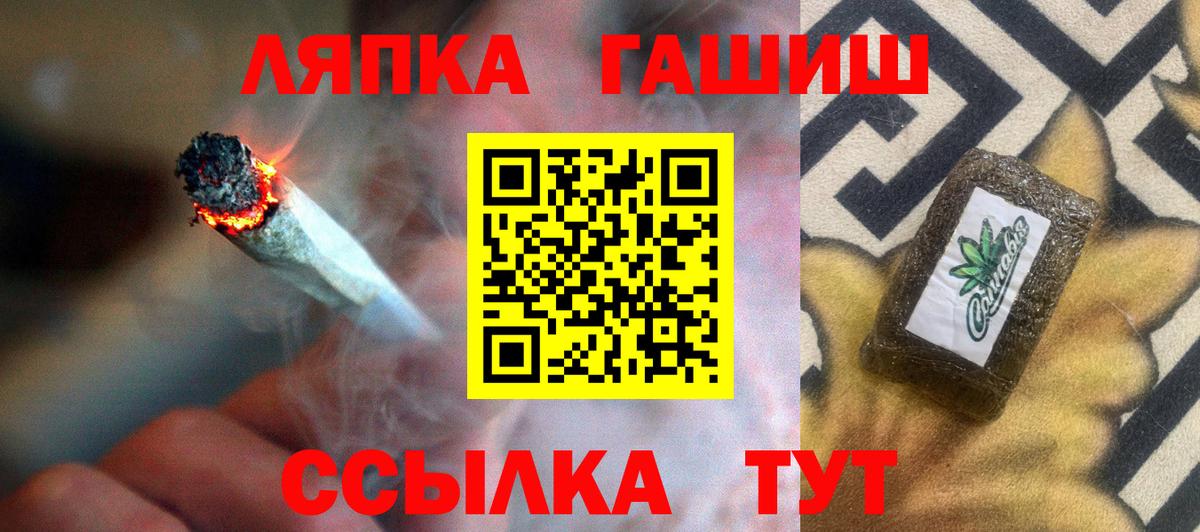 Гашиш убойный  ГАШ  Ипатово  Вход с VPN 