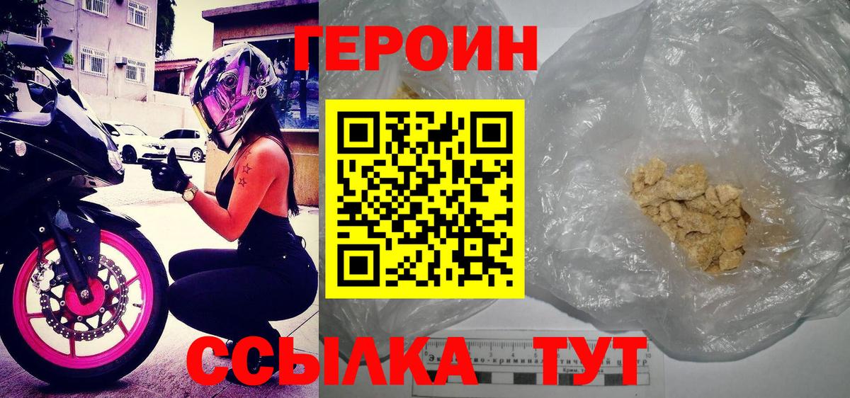 ГЕРОИН хмурый  Вход с VPN  Героин  Ипатово 