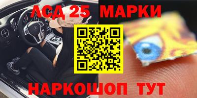 мескалин Комсомольск-на-Амуре