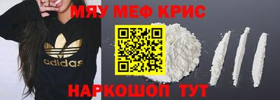 мескалин Комсомольск-на-Амуре