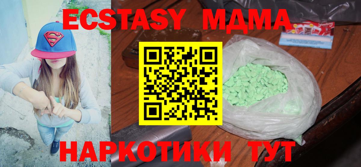 MDMA кристаллы  MDMA crystal  Ипатово  Вход с VPN 