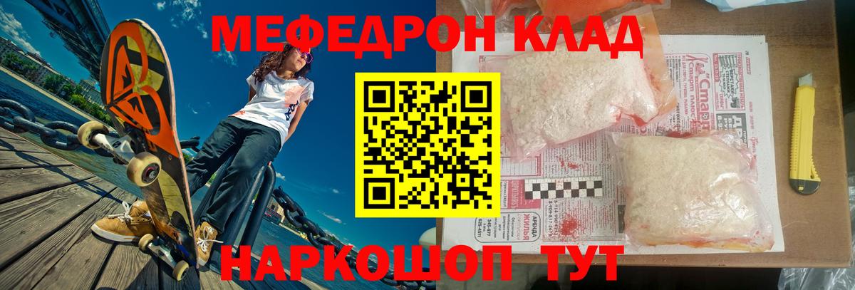 Меф Ипатово