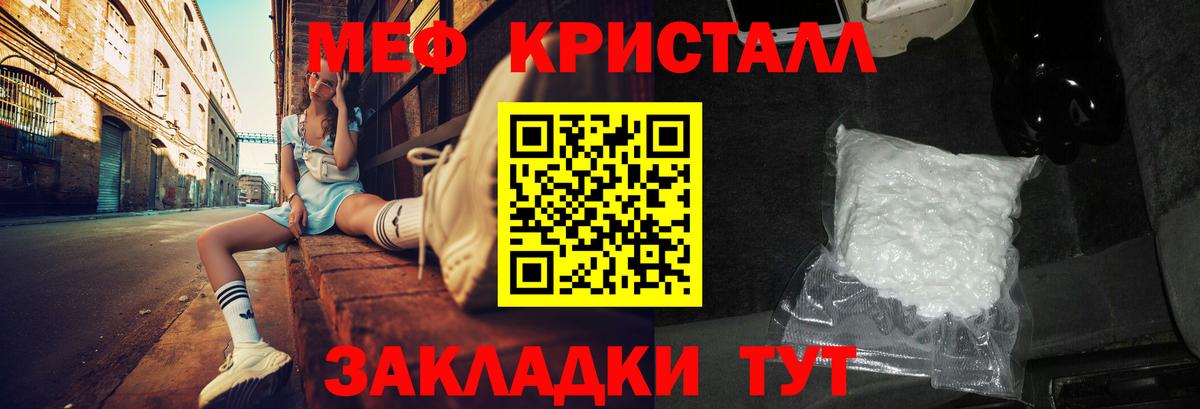 МЯУ-МЯУ VHQ  МЯУ-МЯУ mephedrone  Вход с VPN  Ипатово 