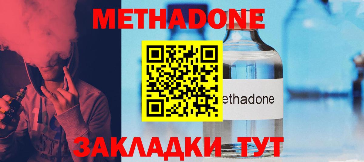 МЕТАДОН кристалл  нарко площадка официальный сайт  Ипатово  Метадон VHQ  Вход с VPN 