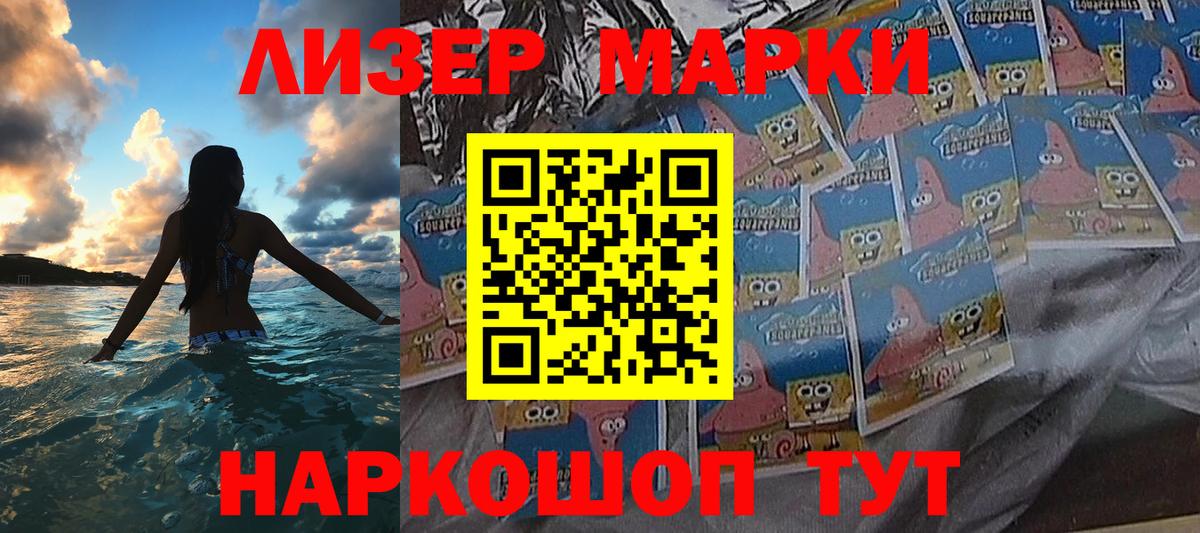 Марки N-bome 1500мкг  Вход с VPN  Марки N-bome 1500мкг  Ипатово 