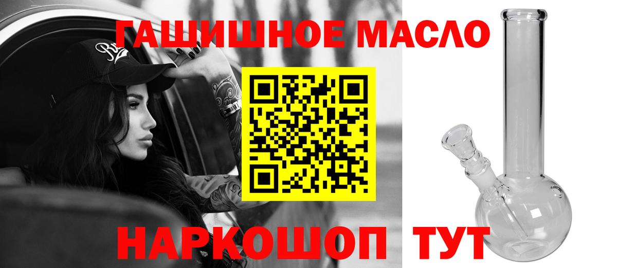 ТГК жижа Ипатово
